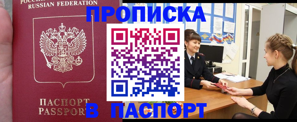 прописка для военкомата в ХМАО