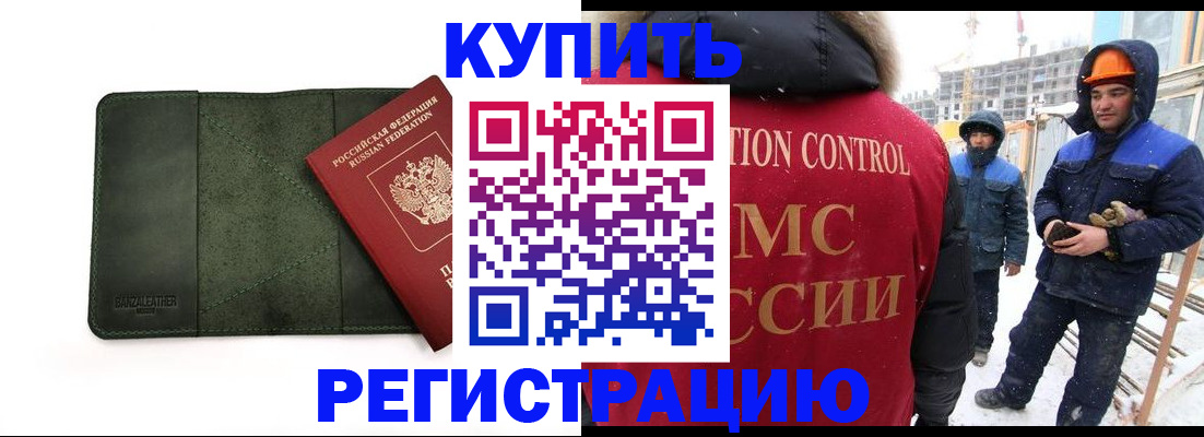 прописка ребенка в ХМАО