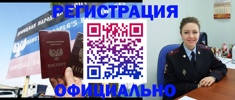 временная регистрация купить в ХМАО