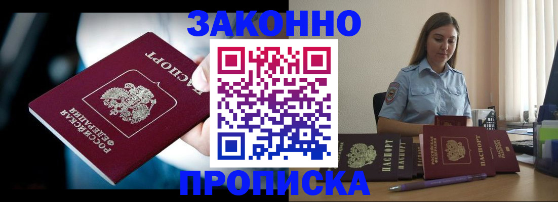 временная регистрация надежно в ХМАО